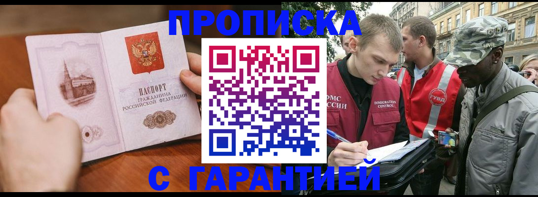 временная регистрация для школы в Нижних Сергах