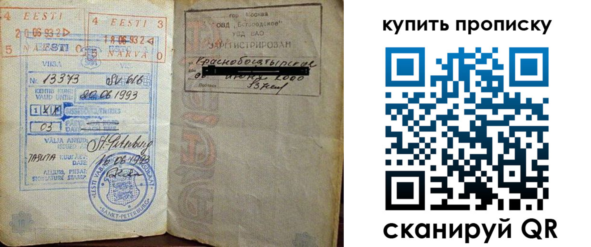 прописка для школы в Нижних Сергах