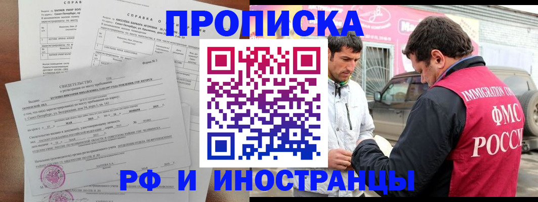 временная регистрация гарантия в Нижних Сергах
