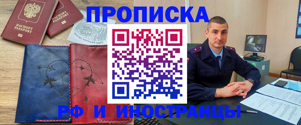 прописка иностранных граждан в Нижних Сергах