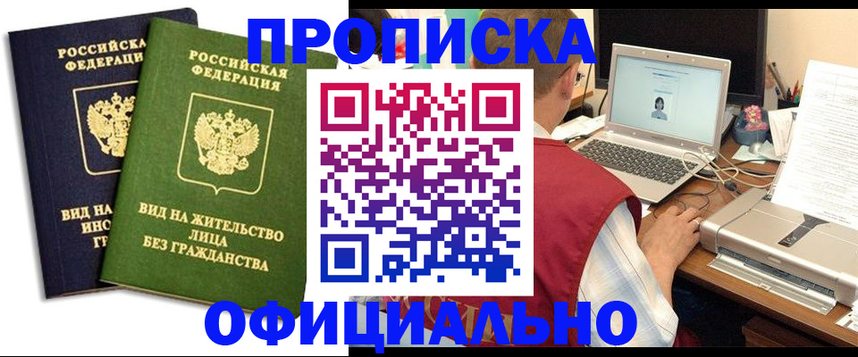 регистрация в Нижних Сергах