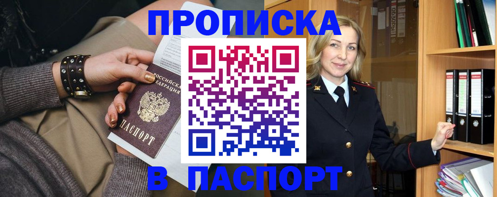 прописка поиск в Нижних Сергах