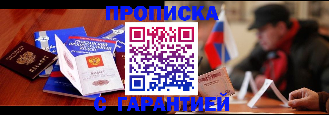 прописка ребенка в Нижних Сергах